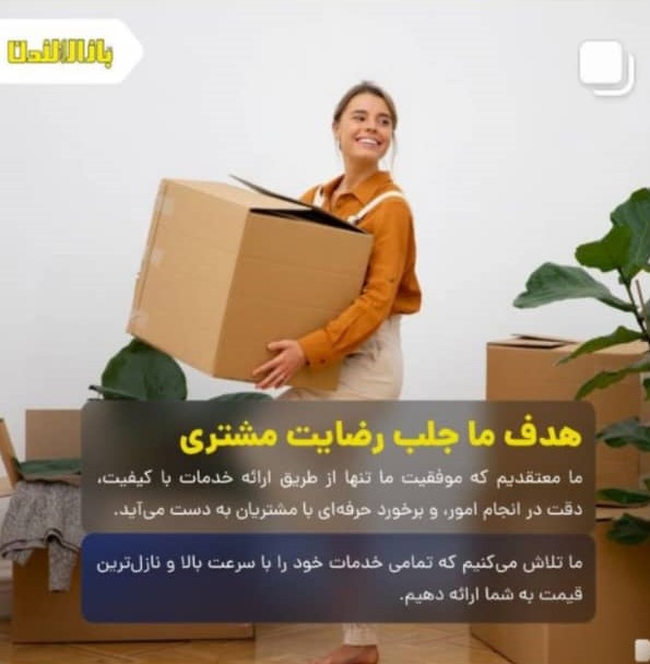درخواست آنلاین خاور