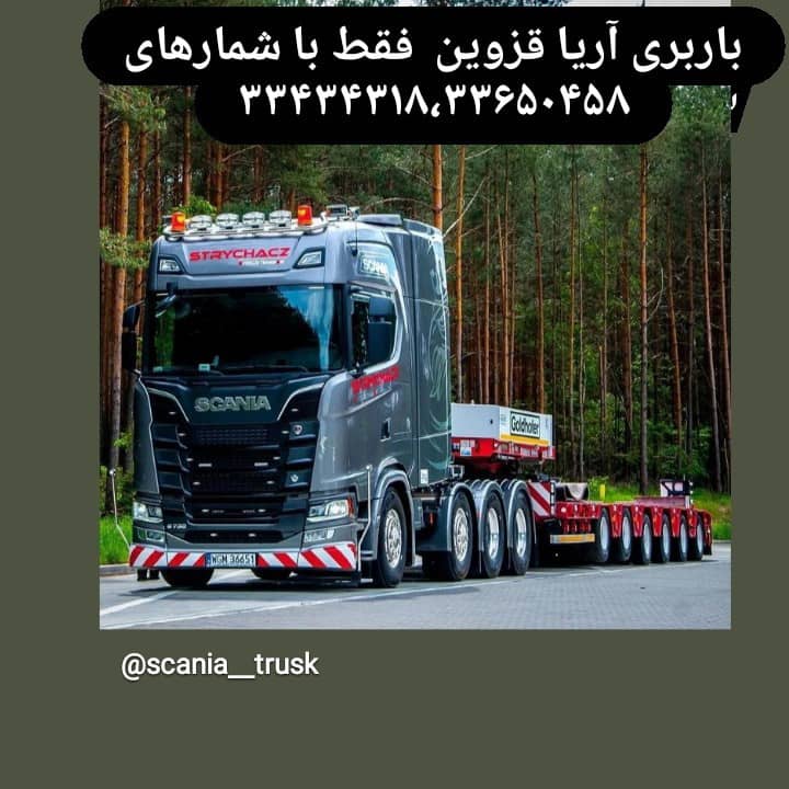 مجهز به انواع کامیون و کشنده