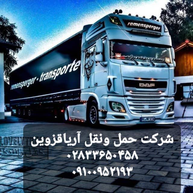 باربری تجاری